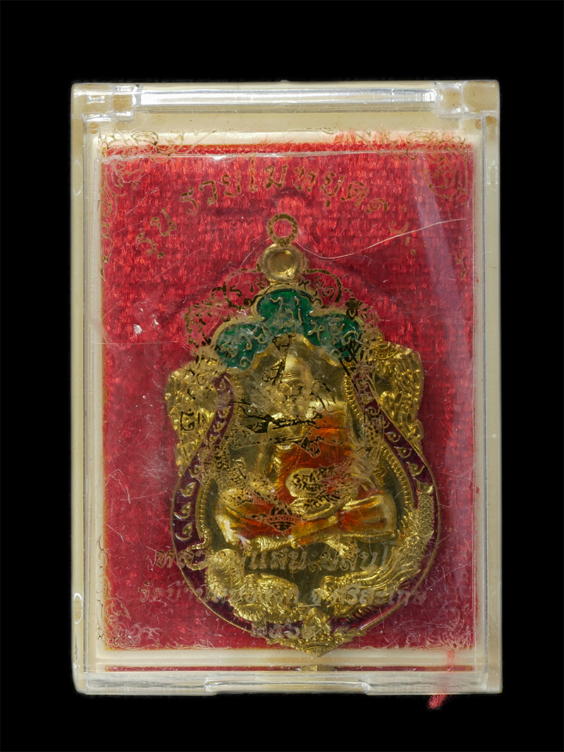 29Jul24 (13)dp.jpg - เหรียญเสมา หลังเรือสำเภามังกร รวยไม่หยุด ๑๖๘ หลวงปู่แสน ปสนฺโน วัดบ้านหนองจิก จ.ศรีสะเกษ ฉลองอายุครบ ๑๑๑ ปี พ.ศ.2561 เนื้อทองทิพย์ลงยา ตอกโค๊ต หมายเลข [..] | https://kamulet.in.th